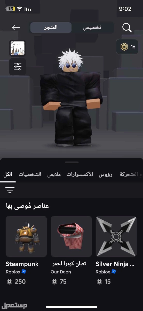 اللبيع حساب بلوكس فرود صرفت عليه 678 في الدمام بسعر 400 ريال سعودي