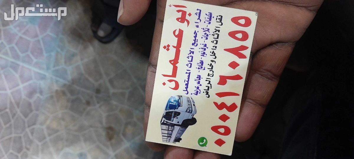 شرا اثاث مستعمل بالرياض حي ظهرة