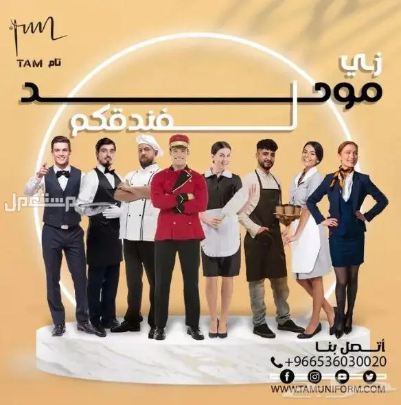 تفصيل ستره المرحل الطبي وجميع انواع السديري