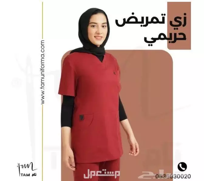 تفصيل ستره المرحل الطبي وجميع انواع السديري