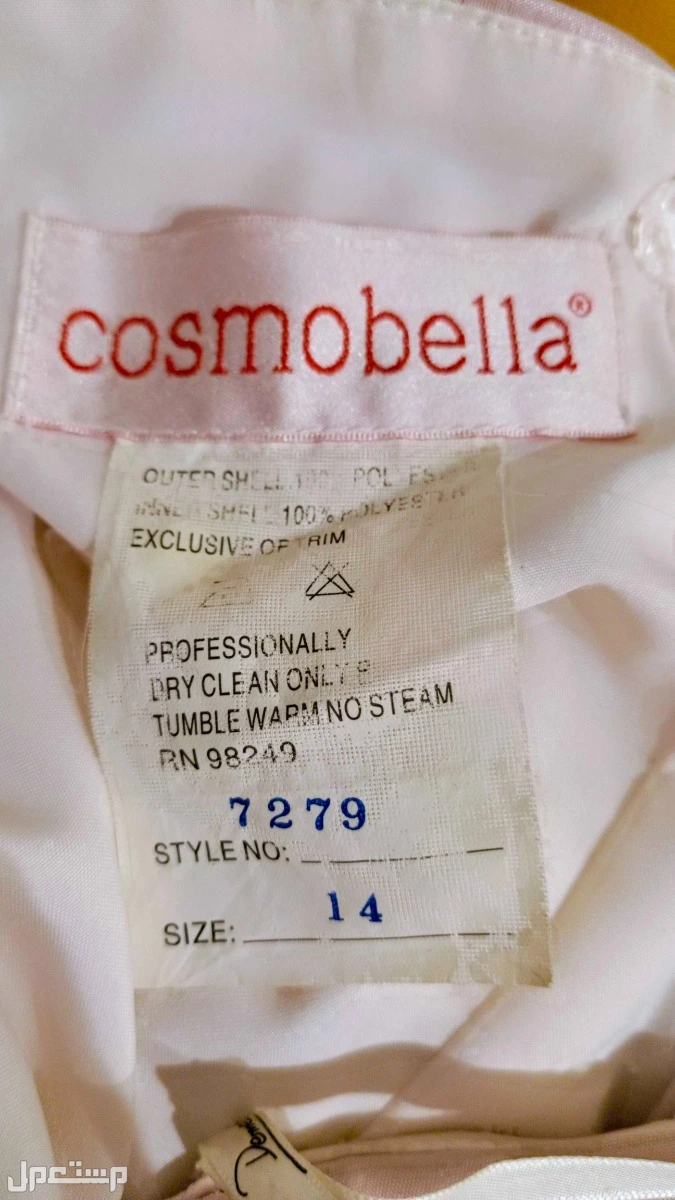 للبيع فستان ايطالي Cosmobella بسعر ممتاز
