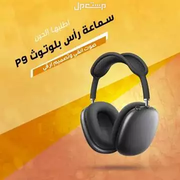 عرض المجموعة الالكترونية 4 في 1 (طاولة قابلة للطي & سماعة هيدسيت & باوربنك في حجم الميدالية TYPE -C & ساعة التارا ) متوفر للطلب لكل المدن والتوصيل والشحن مجانا