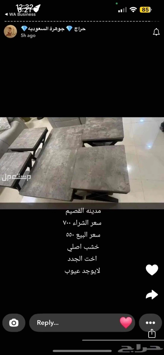 طاولات  في بريدة بسعر 550 ريال سعودي