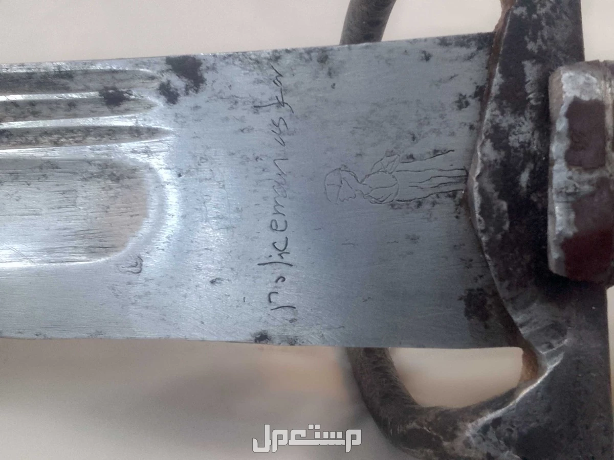 سيف عسكري قديم  في المدينة المنورة بسعر 2600 ريال سعودي