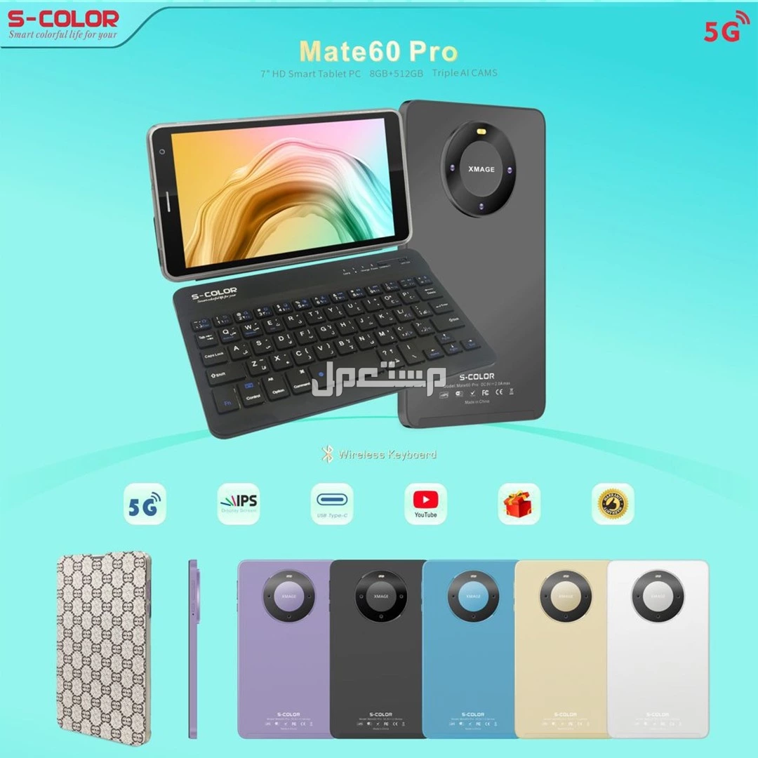 تابلت MATE 60 مع كيبورد ضمان 6 شهور  ماركة أخرى في الرياض بسعر 240 ريال سعودي