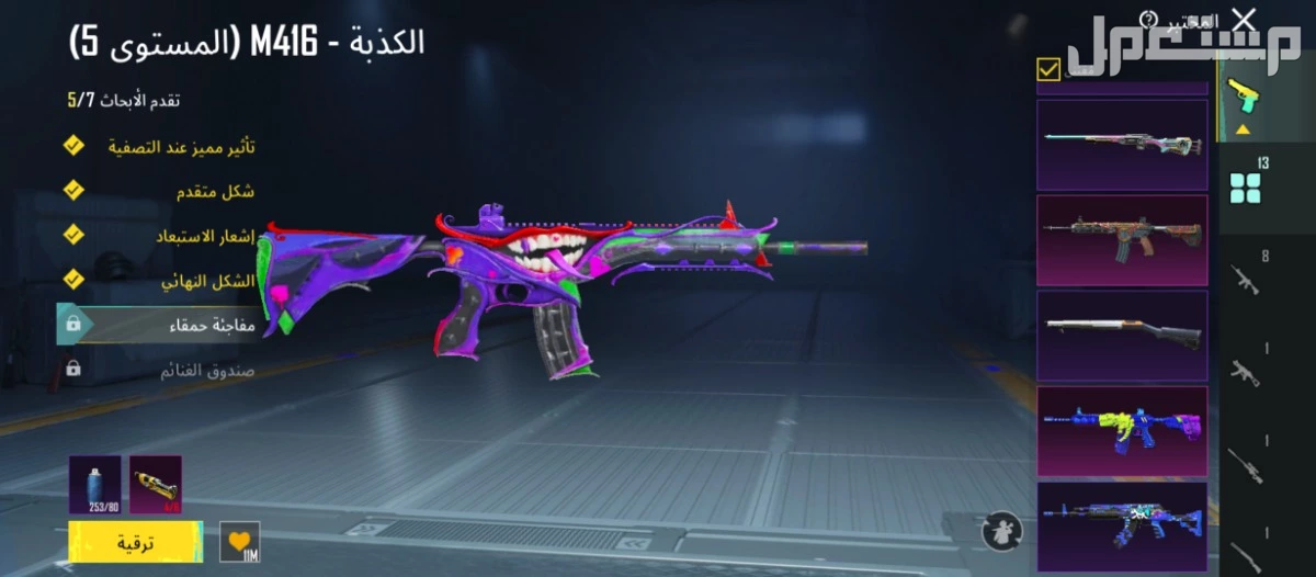 حساب ببجي للبيع فيه امفور ثلجي لفل 5