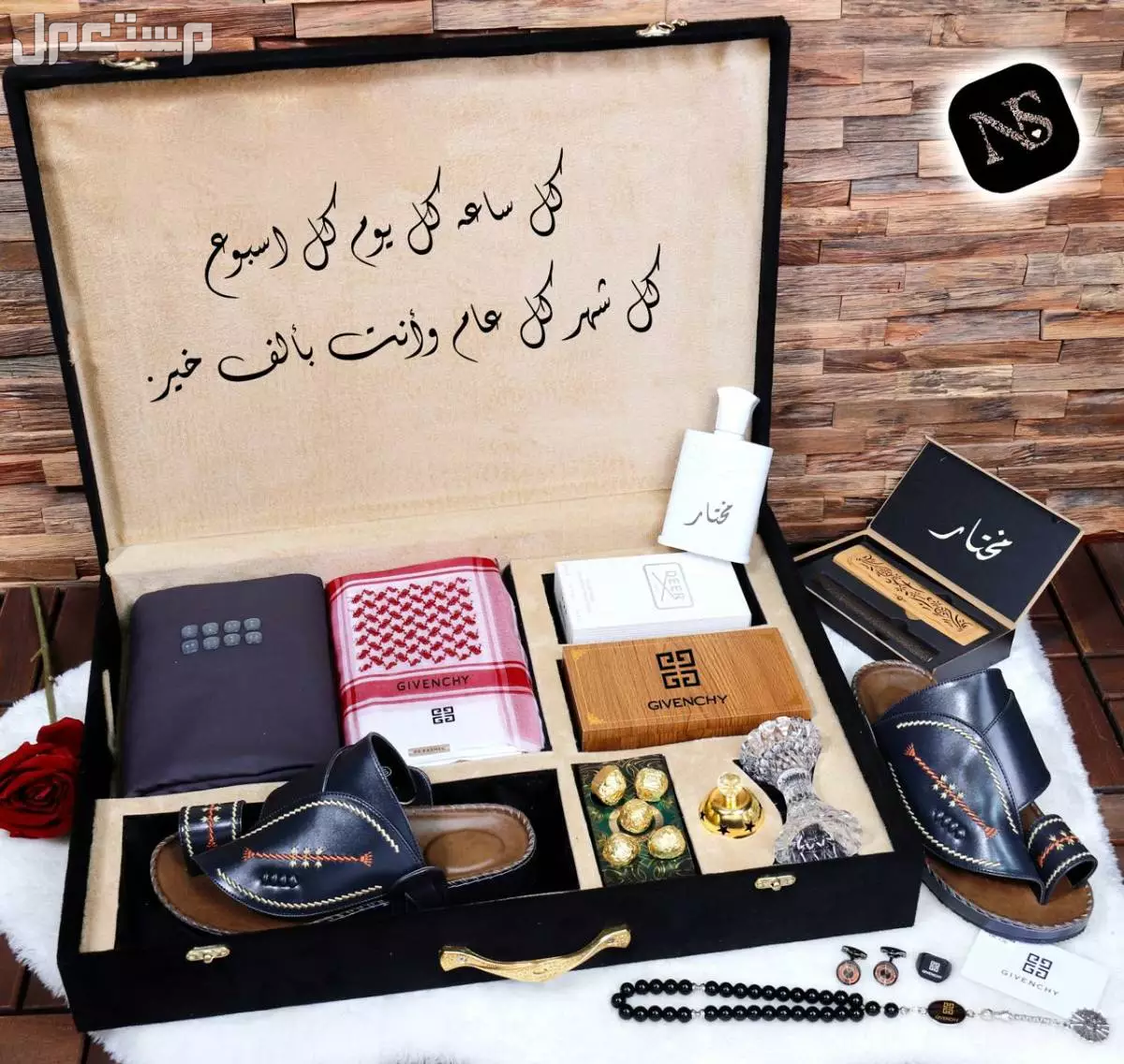طقم العيد جاب العيد طقم متكامل