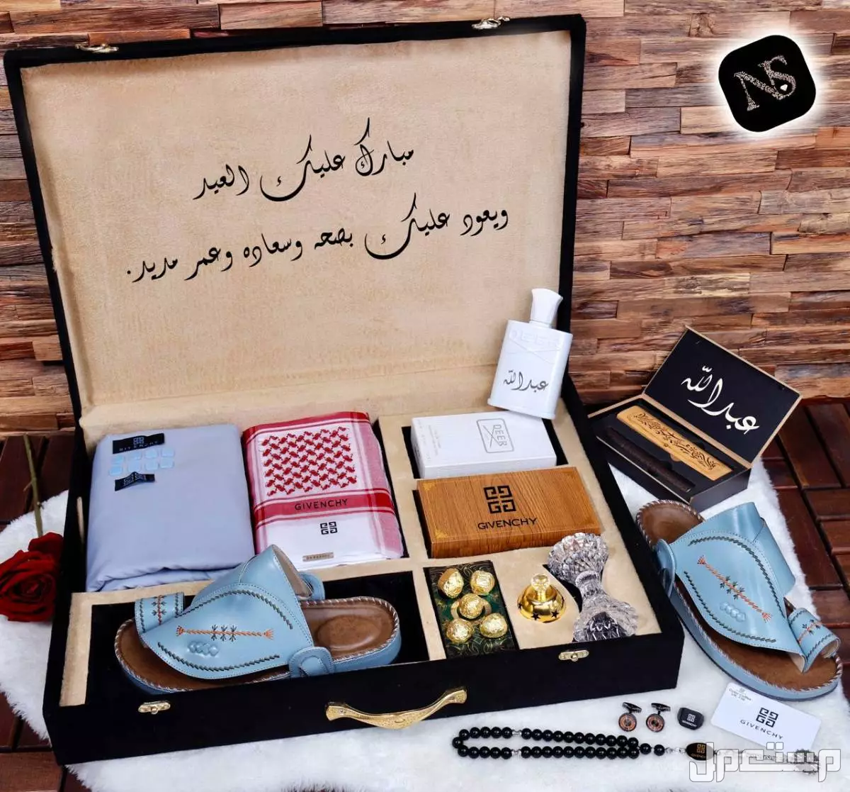 طقم العيد جاب العيد طقم متكامل