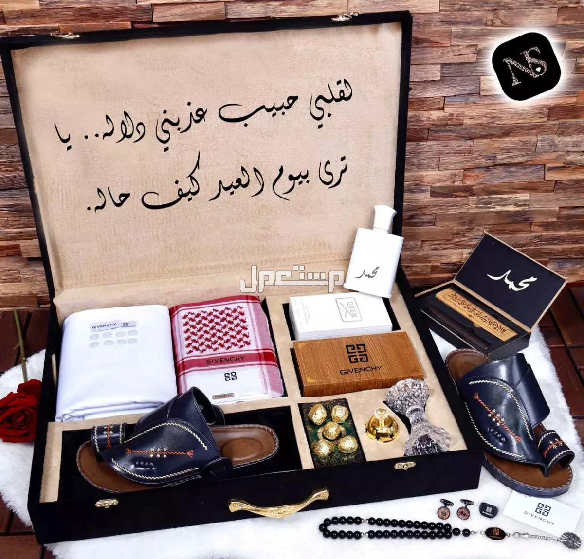 طقم العيد جاب العيد طقم متكامل
