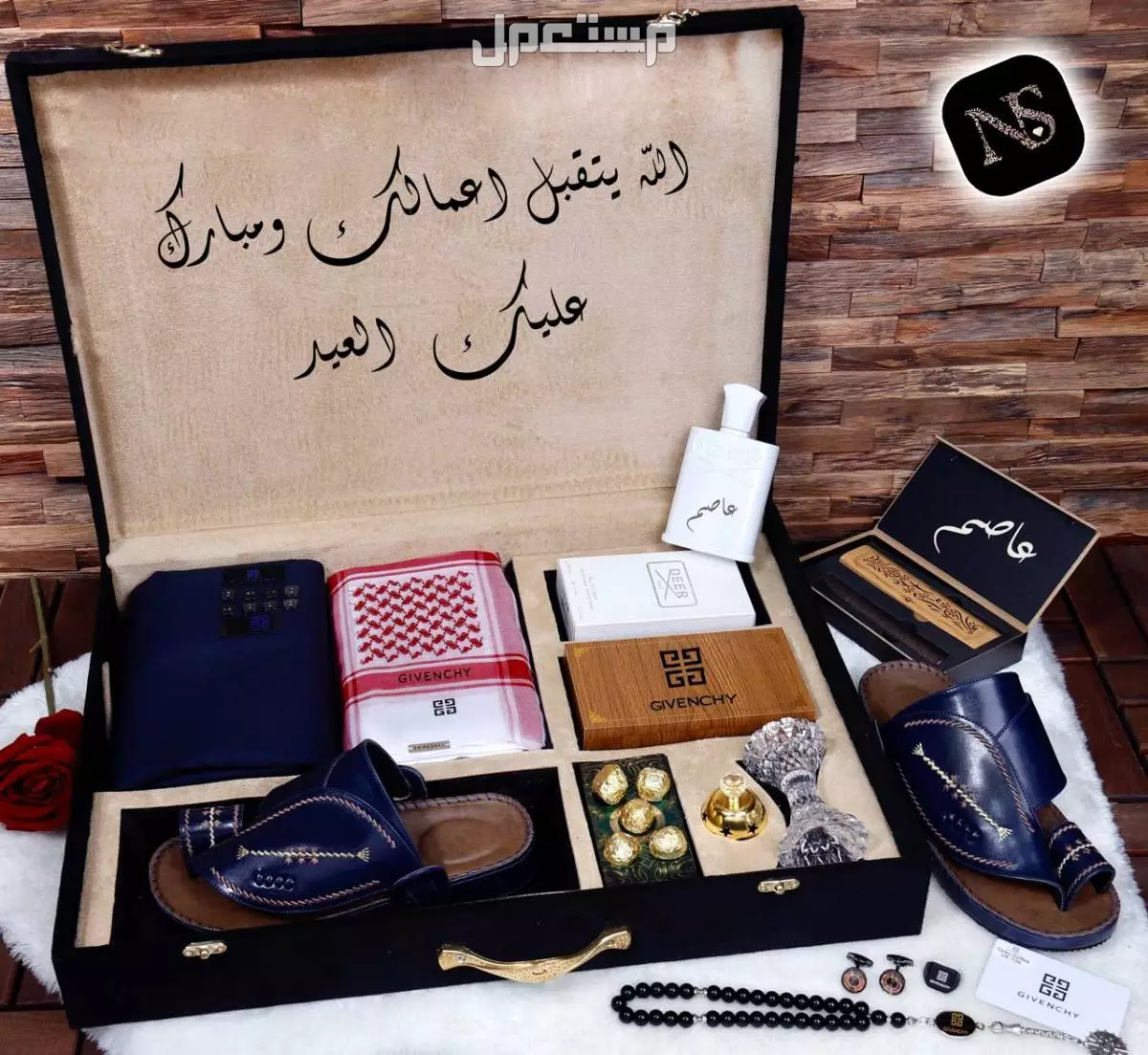 طقم العيد جاب العيد طقم متكامل