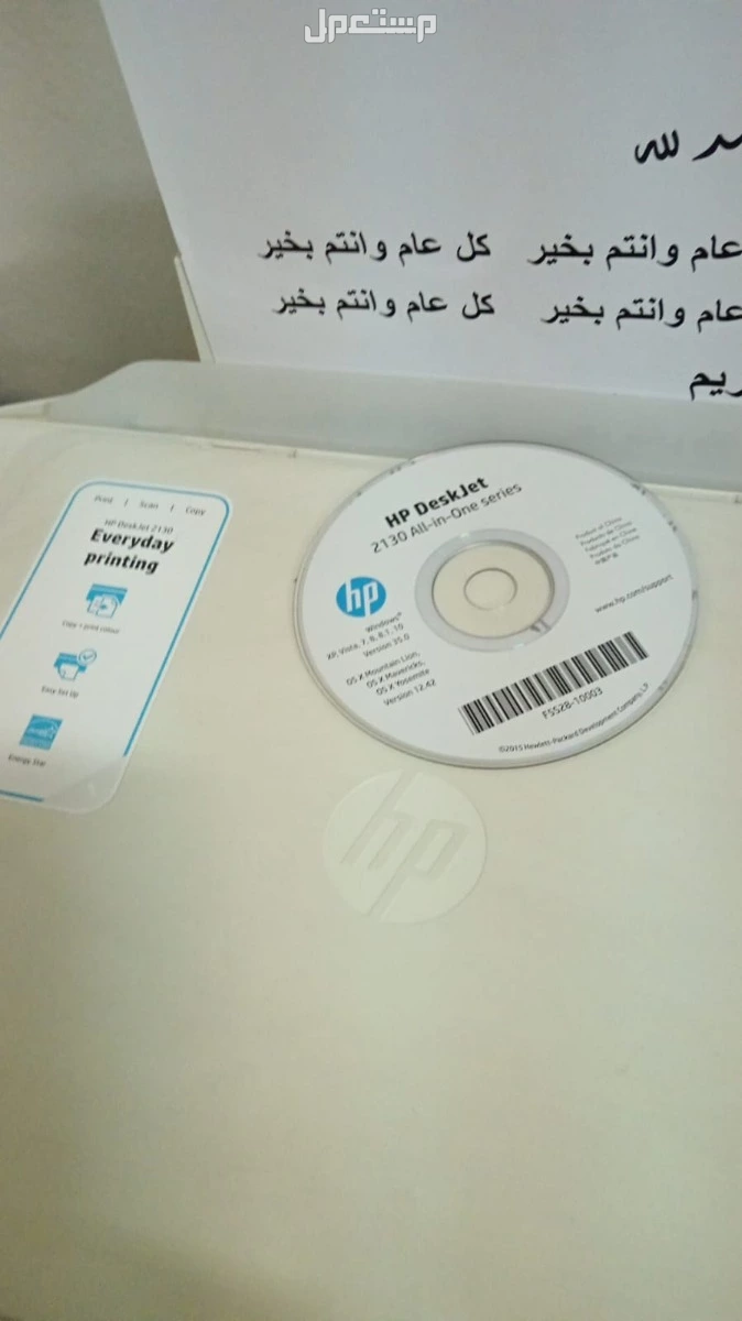 طابعة اتش بي نظيفه مع ملحقاتها استخدام خفيف للبيع للضروره