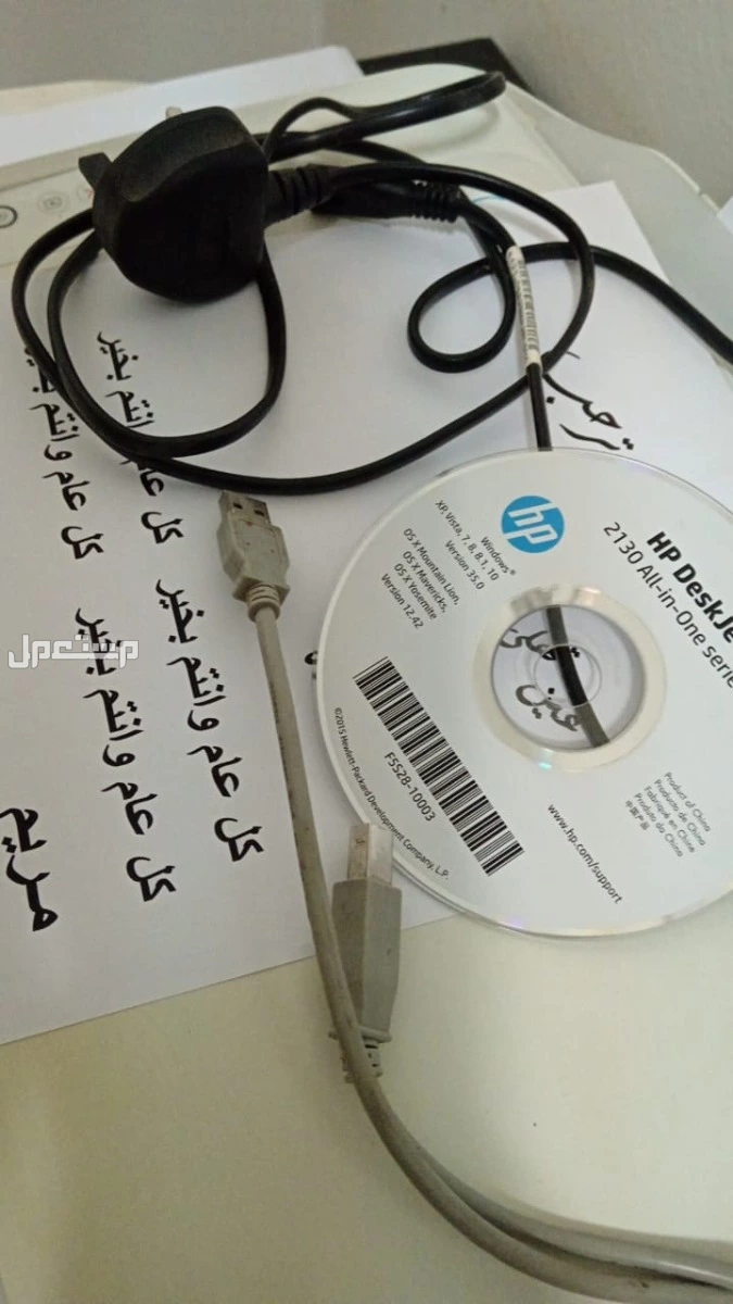 طابعة اتش بي نظيفه مع ملحقاتها استخدام خفيف للبيع للضروره