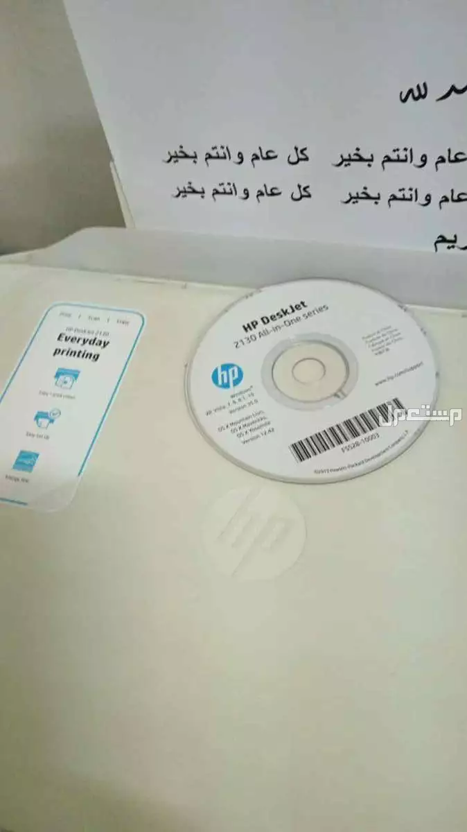 طابعة اتش بي مع ملحقاتها استعمال خفيف للبيع للضروره