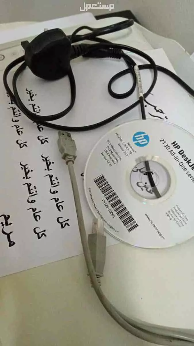 طابعة اتش بي مع ملحقاتها استعمال خفيف للبيع للضروره