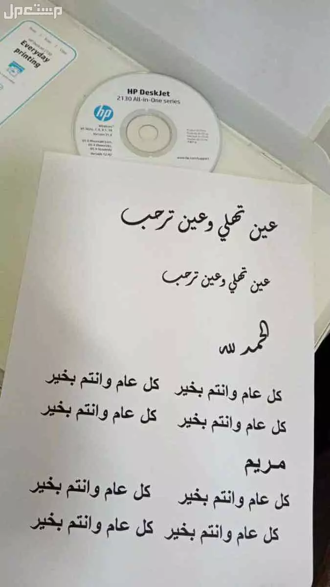 طابعة اتش بي مع ملحقاتها استعمال خفيف للبيع للضروره طباعتها ممتاره اسود وملون