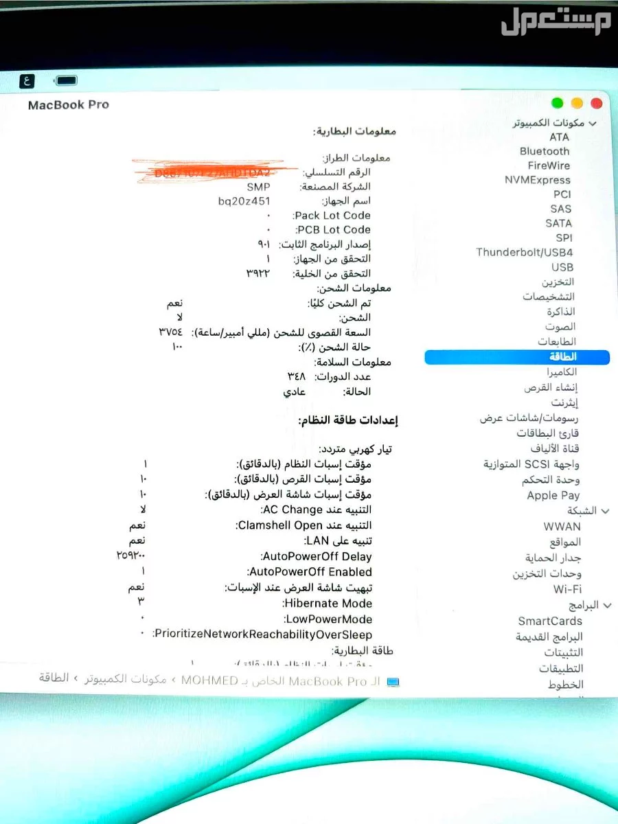 للبيع ماك بوك برو تاتش بار 2016