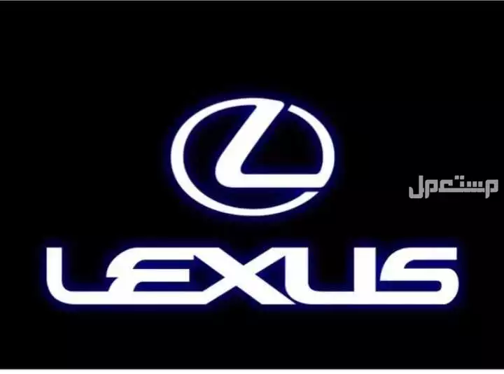 قطع لكزس من2001الى2025 اكسسوارات