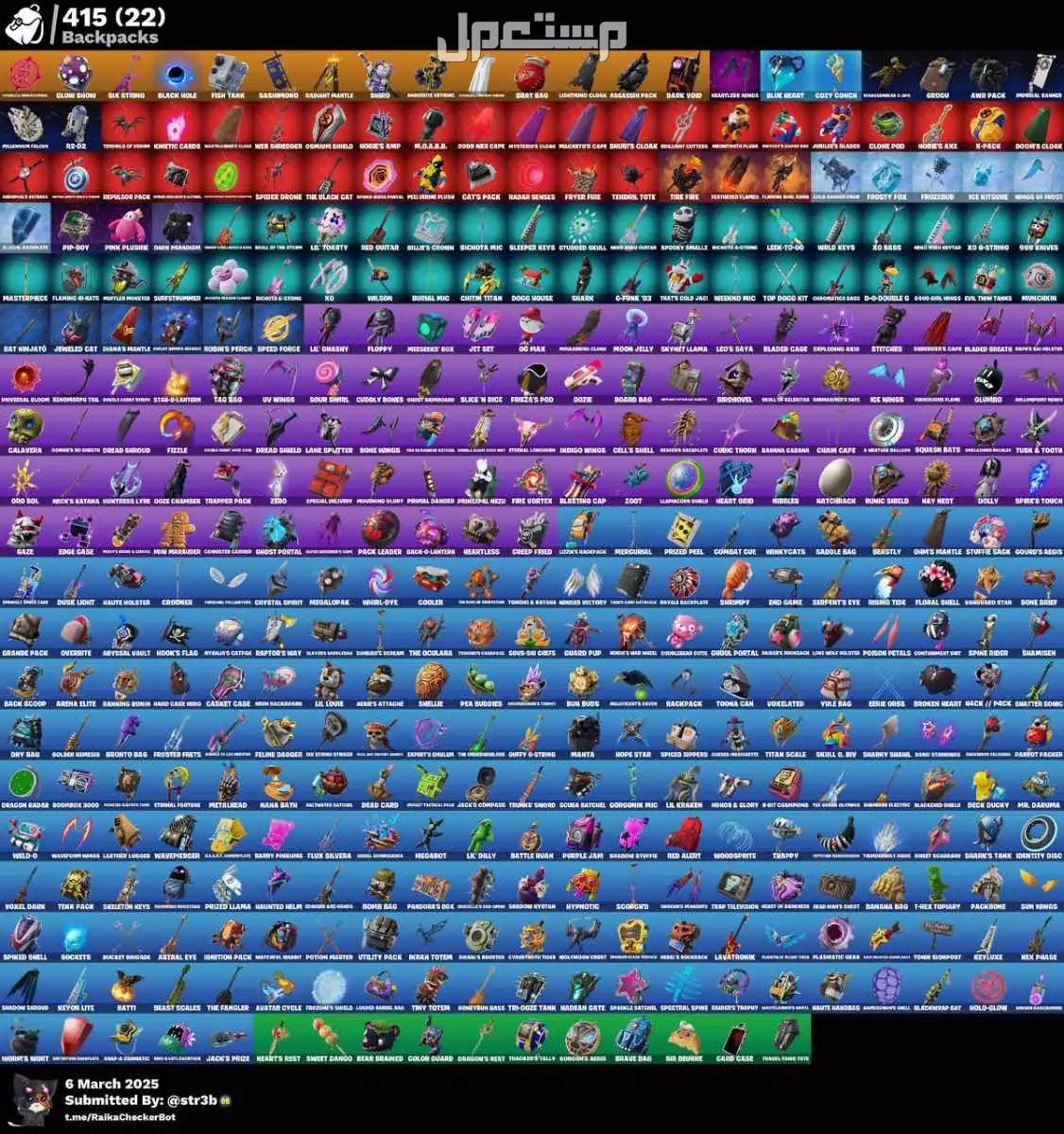 حساب فورت نايت ب 300 ريال و قابل للمفاوضه