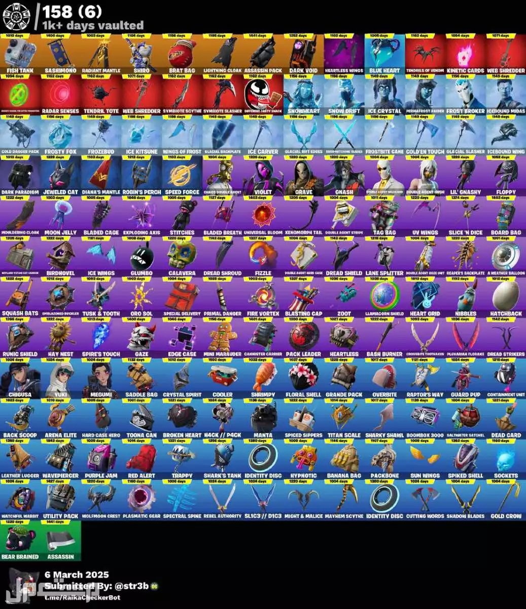 حساب فورت نايت ب 300 ريال و قابل للمفاوضه