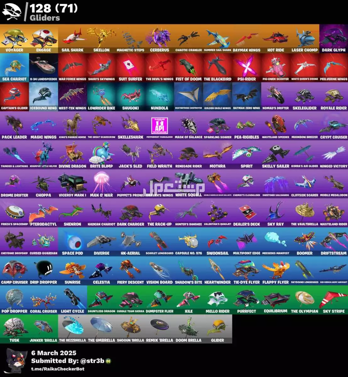 حساب فورت نايت ب 300 ريال و قابل للمفاوضه