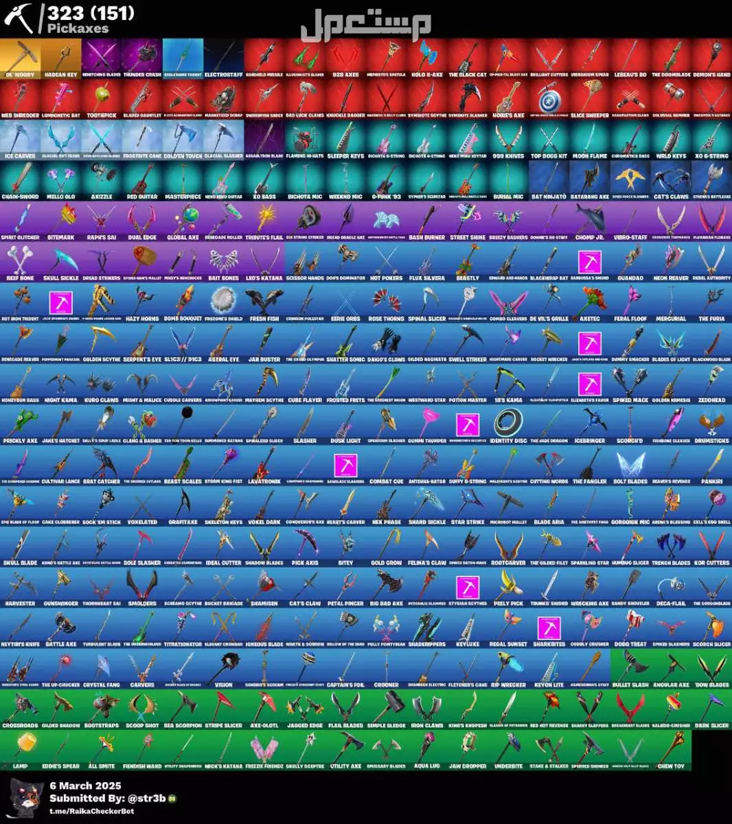 حساب فورت نايت ب 300 ريال و قابل للمفاوضه