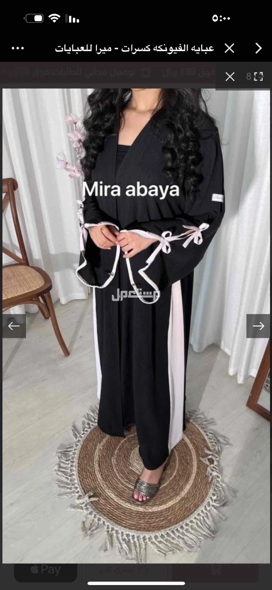 عبايه فيونكه اشتريتها اليوم من الصيرفي ب 100 وببيعها ب 80