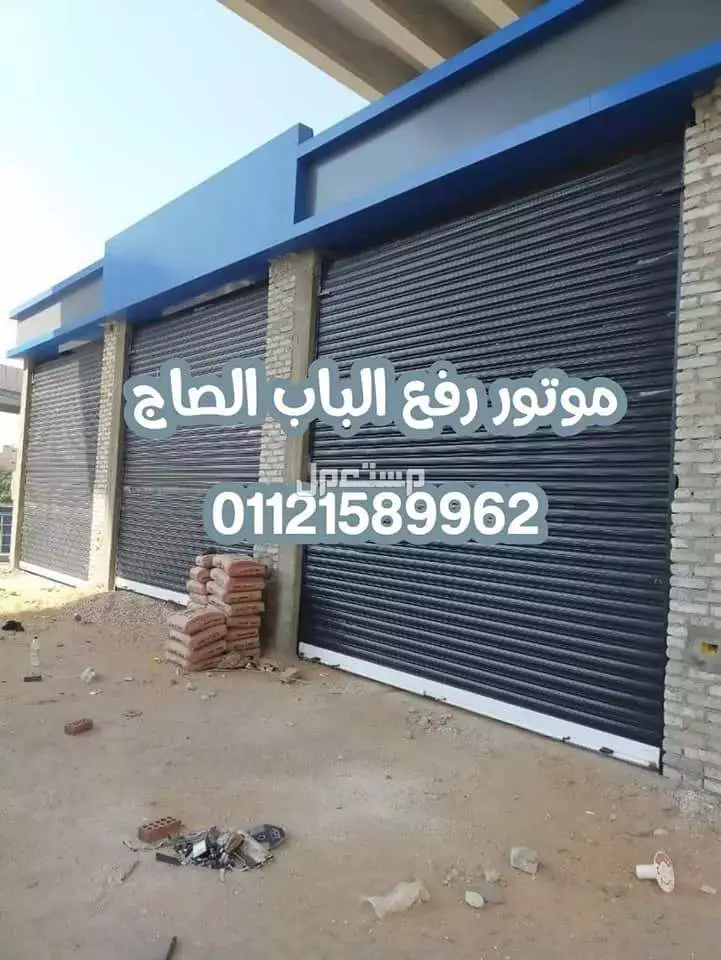 موتور رفع الباب الصاج { 01121589962 } اقوي موتور ايطالى 🇮🇹 فى مصر acm190k  وكمان اقوي موتور🇨🇳 صيني في مصر armata 260k * الماتورين ضمان 5 سنوات من شركه الوكيل تكنولوجي لابواب الاتوماتيك *