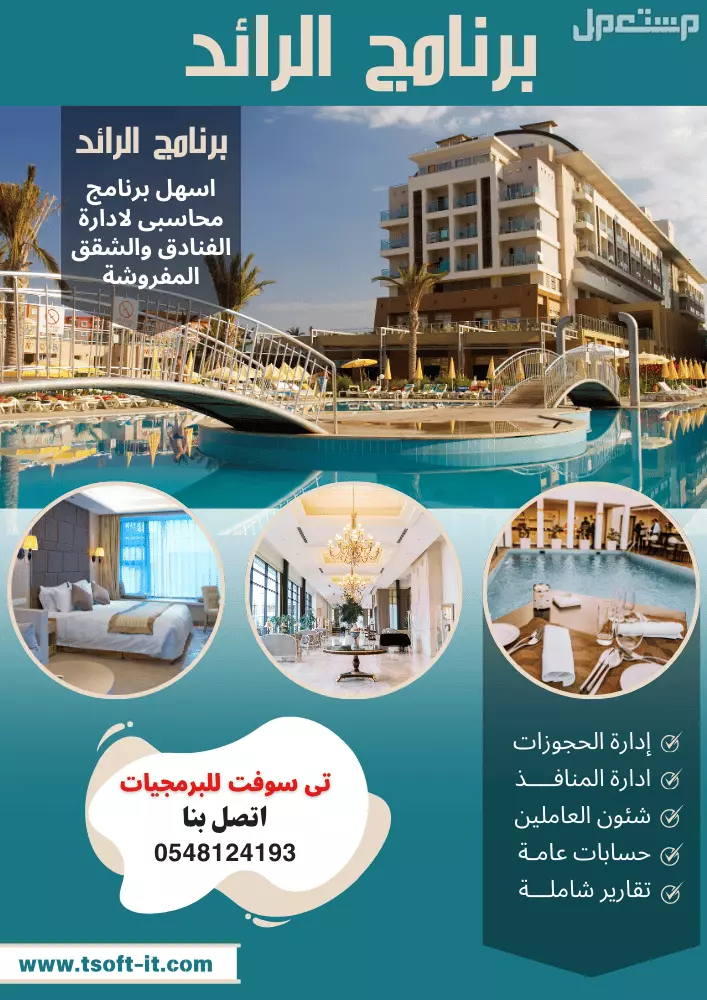 برامج محاسبية معتمدة (معامل التحاليل - عقارات - سيارات - شقق وفنادق - قاعات افراح - ضيافة اطفال - صالات جيم - مراكز مساج ومراكز التجميل - مبيعات ومشتريات ومخزون وحسابات - فاتورة الكترونية)