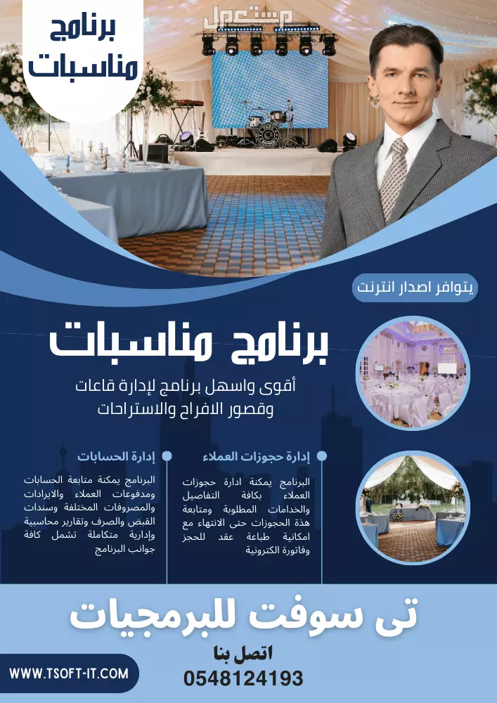 برامج محاسبية معتمدة (معامل التحاليل - عقارات - سيارات - شقق وفنادق - قاعات افراح - ضيافة اطفال - صالات جيم - مراكز مساج ومراكز التجميل - مبيعات ومشتريات ومخزون وحسابات - فاتورة الكترونية)