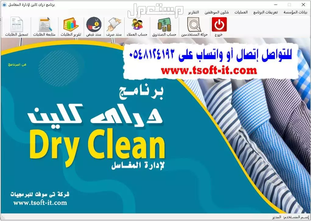 برامج محاسبية معتمدة (معامل التحاليل - عقارات - سيارات - شقق وفنادق - قاعات افراح - ضيافة اطفال - صالات جيم - مراكز مساج ومراكز التجميل - مبيعات ومشتريات ومخزون وحسابات - فاتورة الكترونية)