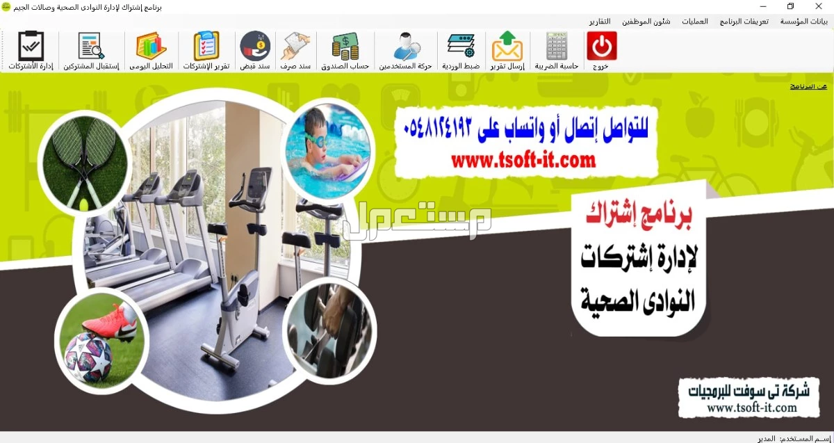 برامج محاسبية معتمدة (معامل التحاليل - عقارات - سيارات - شقق وفنادق - قاعات افراح - ضيافة اطفال - صالات جيم - مراكز مساج ومراكز التجميل - مبيعات ومشتريات ومخزون وحسابات - فاتورة الكترونية)