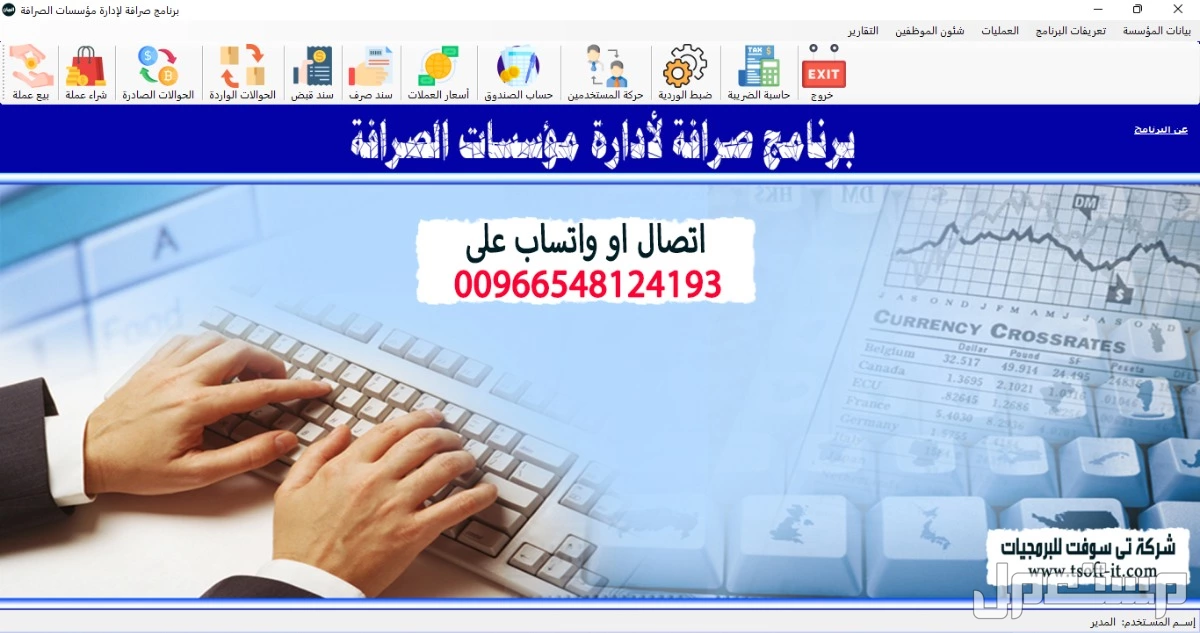 برامج محاسبية معتمدة (معامل التحاليل - عقارات - سيارات - شقق وفنادق - قاعات افراح - ضيافة اطفال - صالات جيم - مراكز مساج ومراكز التجميل - مبيعات ومشتريات ومخزون وحسابات - فاتورة الكترونية)