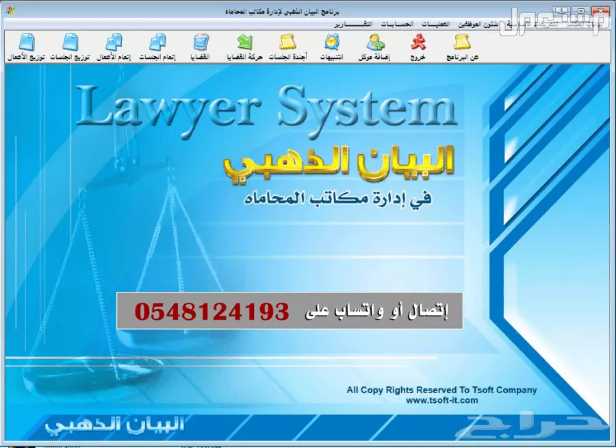 برامج محاسبية معتمدة (معامل التحاليل - عقارات - سيارات - شقق وفنادق - قاعات افراح - ضيافة اطفال - صالات جيم - مراكز مساج ومراكز التجميل - مبيعات ومشتريات ومخزون وحسابات - فاتورة الكترونية)