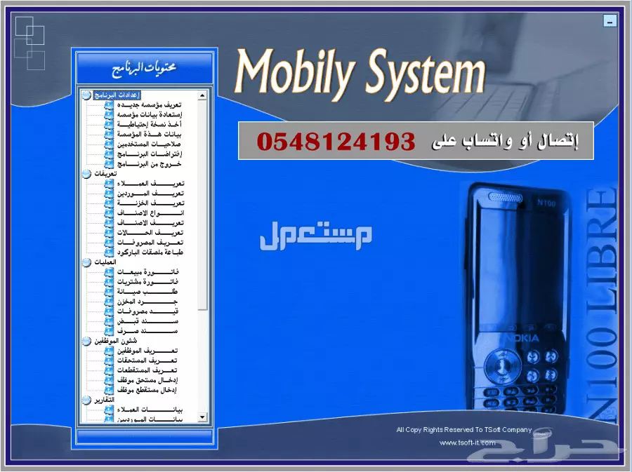 برامج محاسبية معتمدة (معامل التحاليل - عقارات - سيارات - شقق وفنادق - قاعات افراح - ضيافة اطفال - صالات جيم - مراكز مساج ومراكز التجميل - مبيعات ومشتريات ومخزون وحسابات - فاتورة الكترونية)