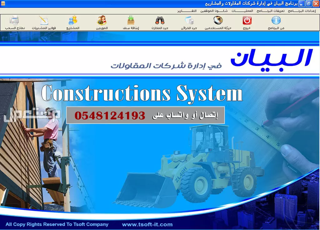 برامج محاسبية معتمدة (معامل التحاليل - عقارات - سيارات - شقق وفنادق - قاعات افراح - ضيافة اطفال - صالات جيم - مراكز مساج ومراكز التجميل - مبيعات ومشتريات ومخزون وحسابات - فاتورة الكترونية)