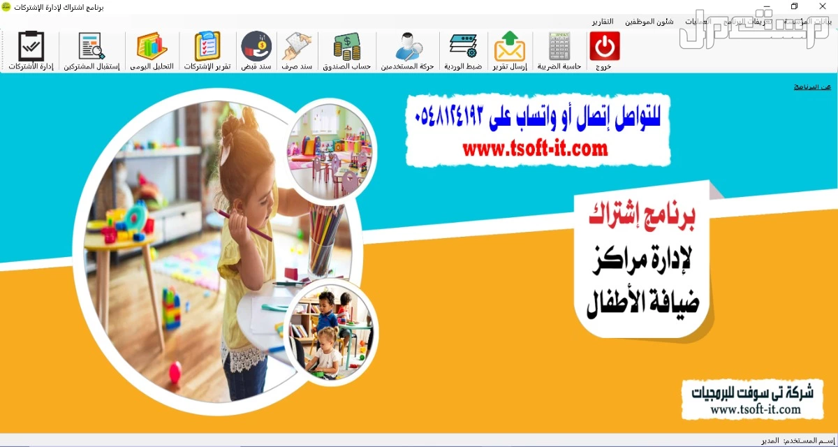 برامج محاسبية معتمدة (معامل التحاليل - عقارات - سيارات - شقق وفنادق - قاعات افراح - ضيافة اطفال - صالات جيم - مراكز مساج ومراكز التجميل - مبيعات ومشتريات ومخزون وحسابات - فاتورة الكترونية)