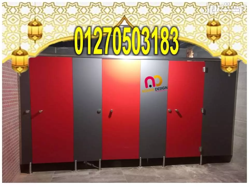 كومباكت hpl شامل التوريد والتركيب و المعاينة مجانية في الهرم بسعر 1 جنيه مصري