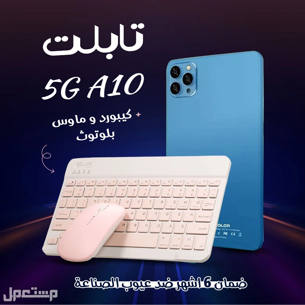 تابلت NOTE 16(512GB)+ تابلت هديه A10(256GB) ماركة أخرى في الرياض بسعر 420 ريال سعودي