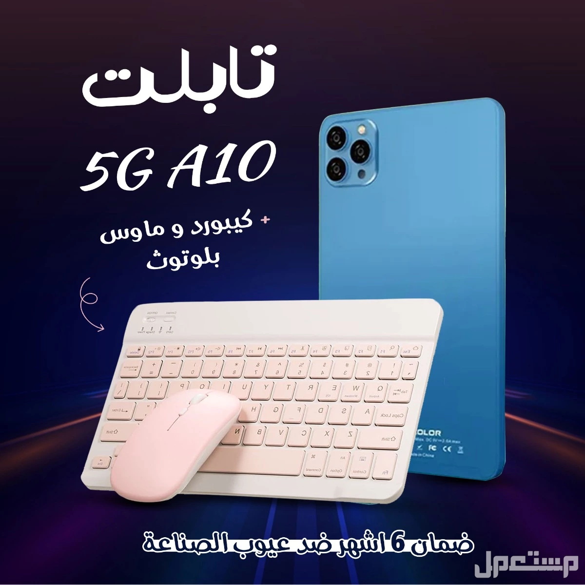 تابلت NOTE 16(512GB)+ تابلت هديه A10(256GB) ماركة أخرى في الرياض بسعر 420 ريال سعودي