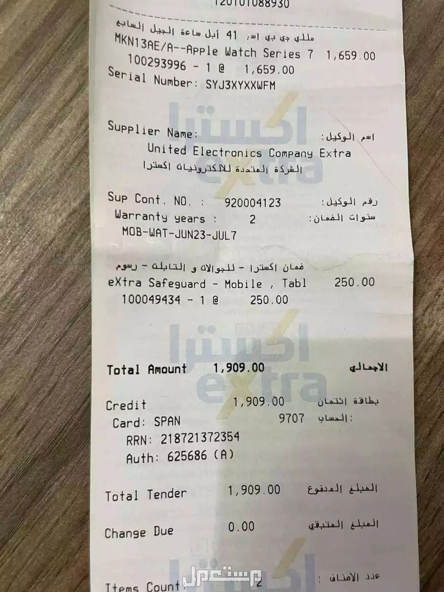 ساعة آبل الجيل السابع في مكة المكرمة بسعر 1200 ريال سعودي