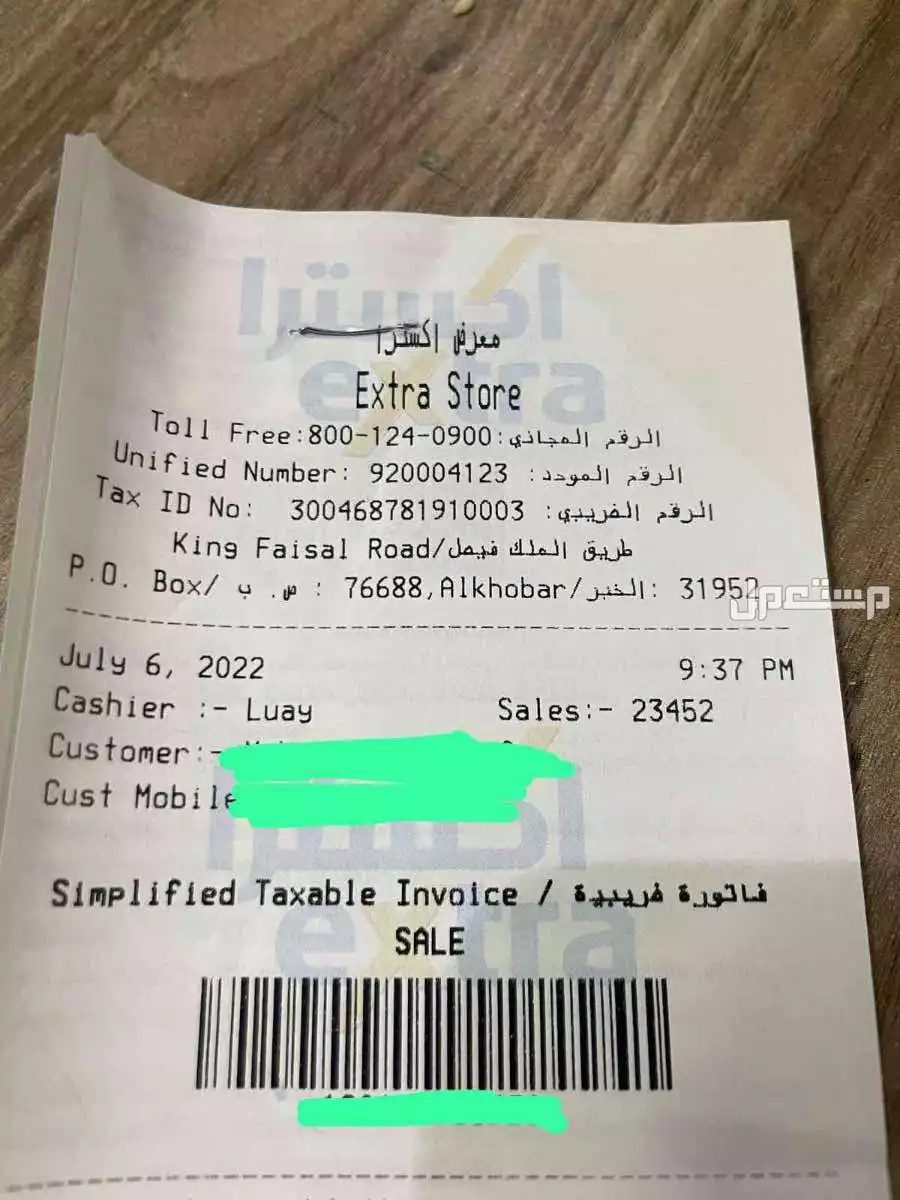 ساعة آبل الجيل السابع في مكة المكرمة بسعر 1200 ريال سعودي