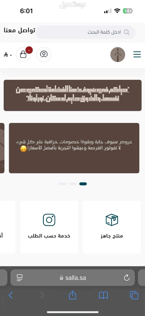 متجر الكتروني كامل جاهز للاستخدام للبيع