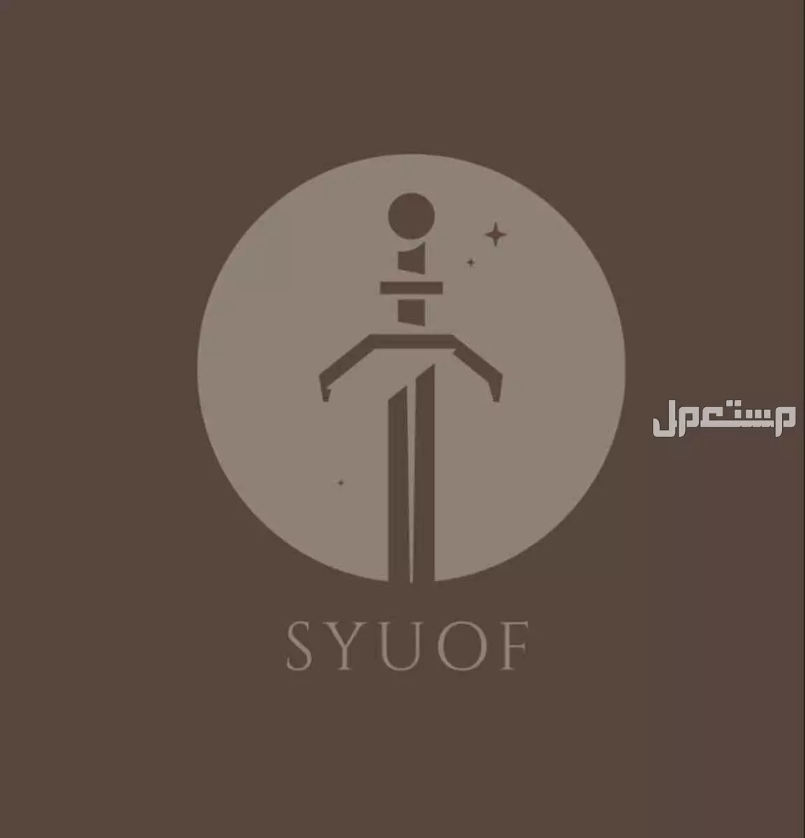 متجر الكتروني كامل جاهز للاستخدام للبيع