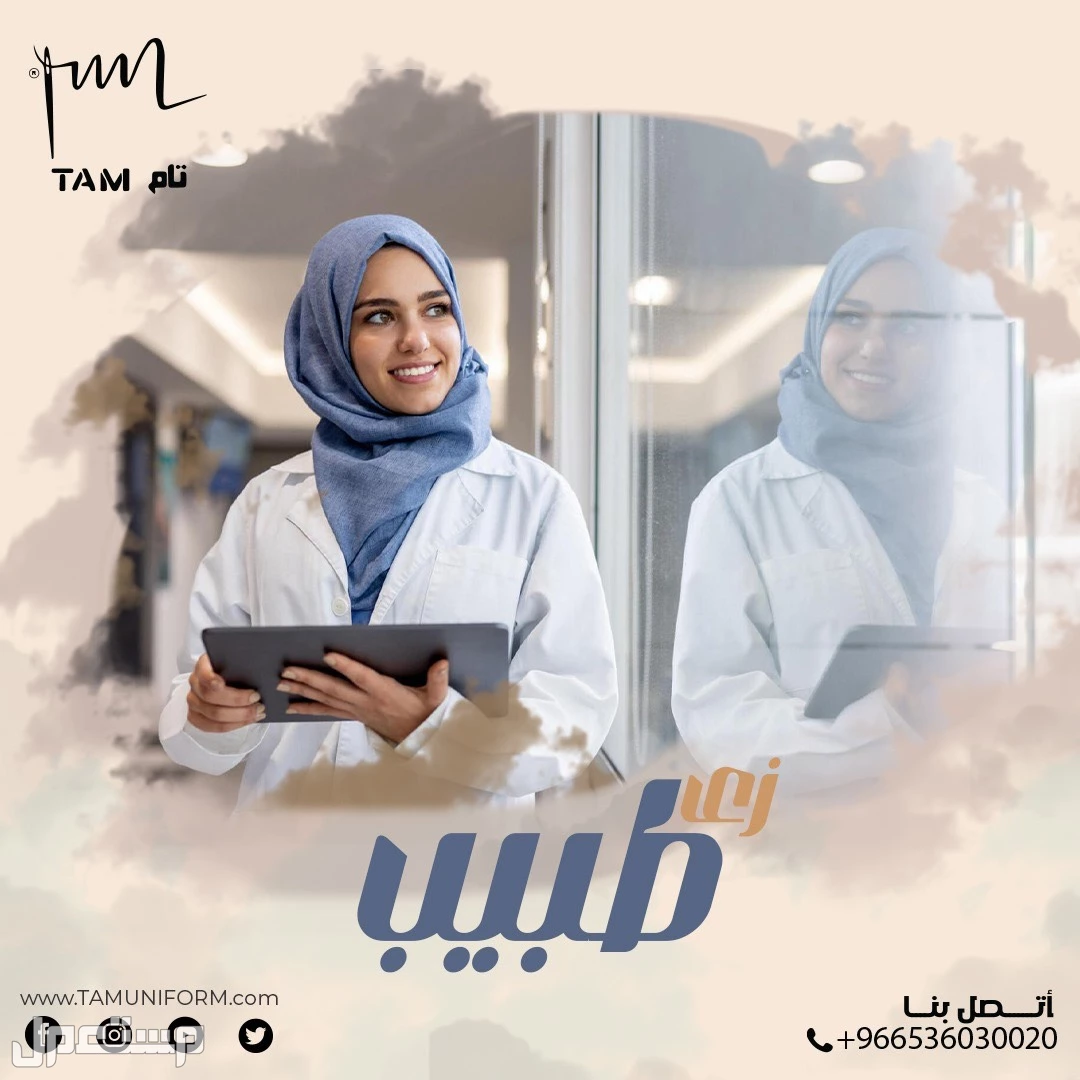 زي تمريض حريمي من مصنع تام.. أناقة ورعاية في كل تفصيل