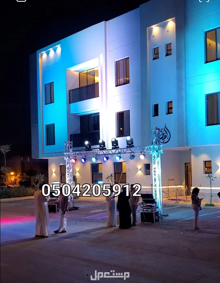تنظيم حفلات تاجير تجهيزات افتتاحات المطاعم المعارض اسواق المحلات 0504205912