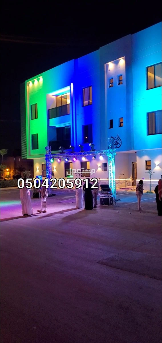تنظيم حفلات تاجير تجهيزات افتتاحات المطاعم المعارض اسواق المحلات 0504205912