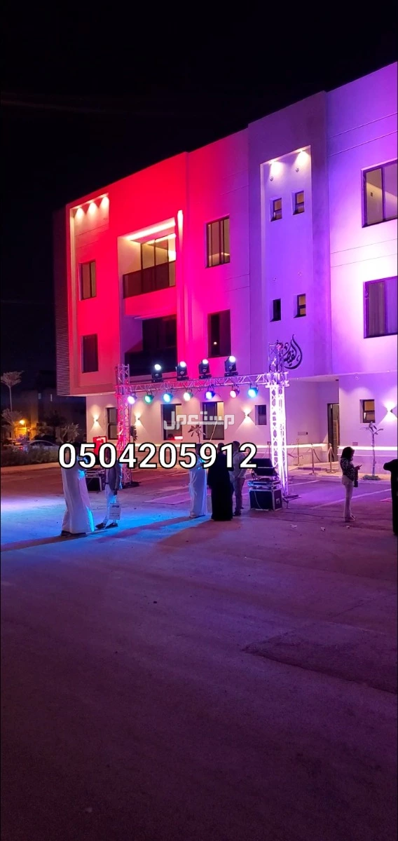 تنظيم حفلات تاجير تجهيزات افتتاحات المطاعم المعارض اسواق المحلات 0504205912