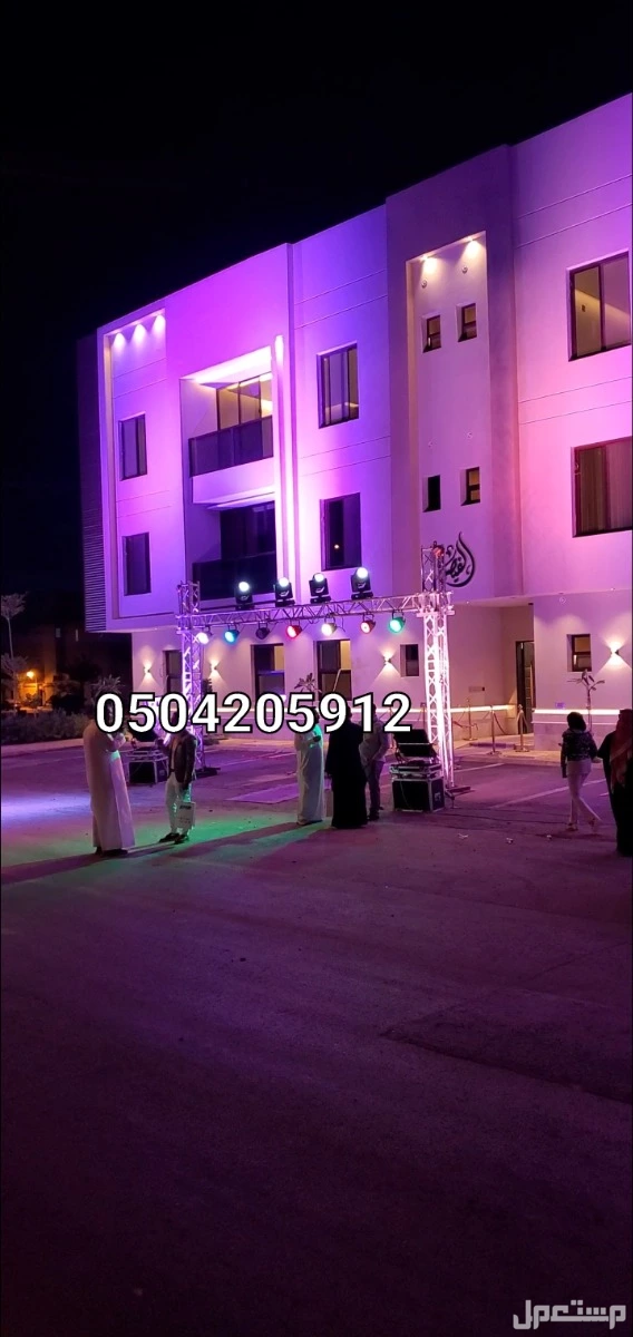 تنظيم حفلات تاجير تجهيزات افتتاحات المطاعم المعارض اسواق المحلات 0504205912