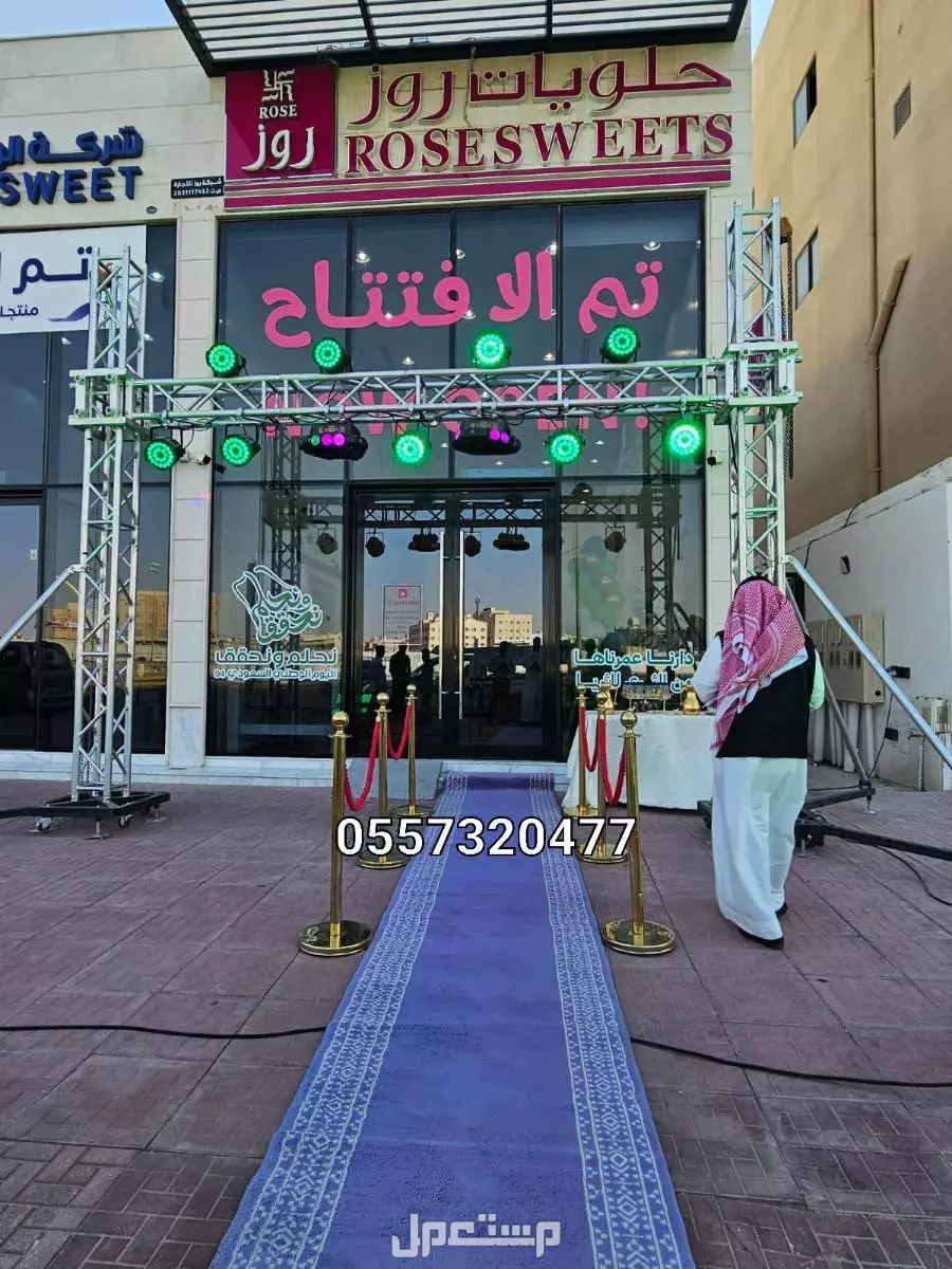 تاجير كشافات اضاءات لمبات سيتي كلر ليزر ليازر انوار اناره حفلات افتتاحات الرياض 0504205612