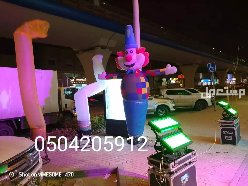 تاجير كشافات اضاءات لمبات سيتي كلر ليزر ليازر انوار اناره حفلات افتتاحات الرياض 0504205912